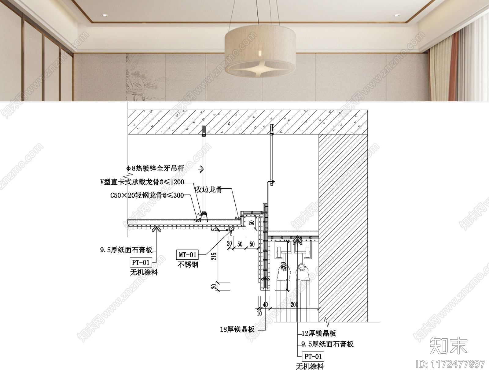 现代吊顶节点cad施工图下载【ID:1172477897】