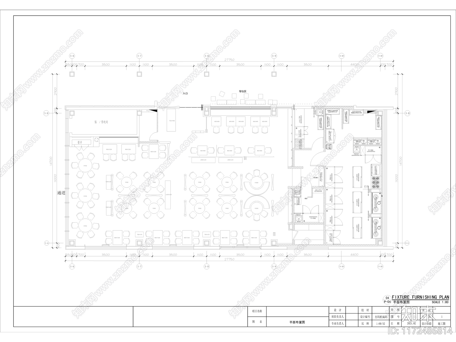 现代其他餐饮空间cad施工图下载【ID:1172486814】