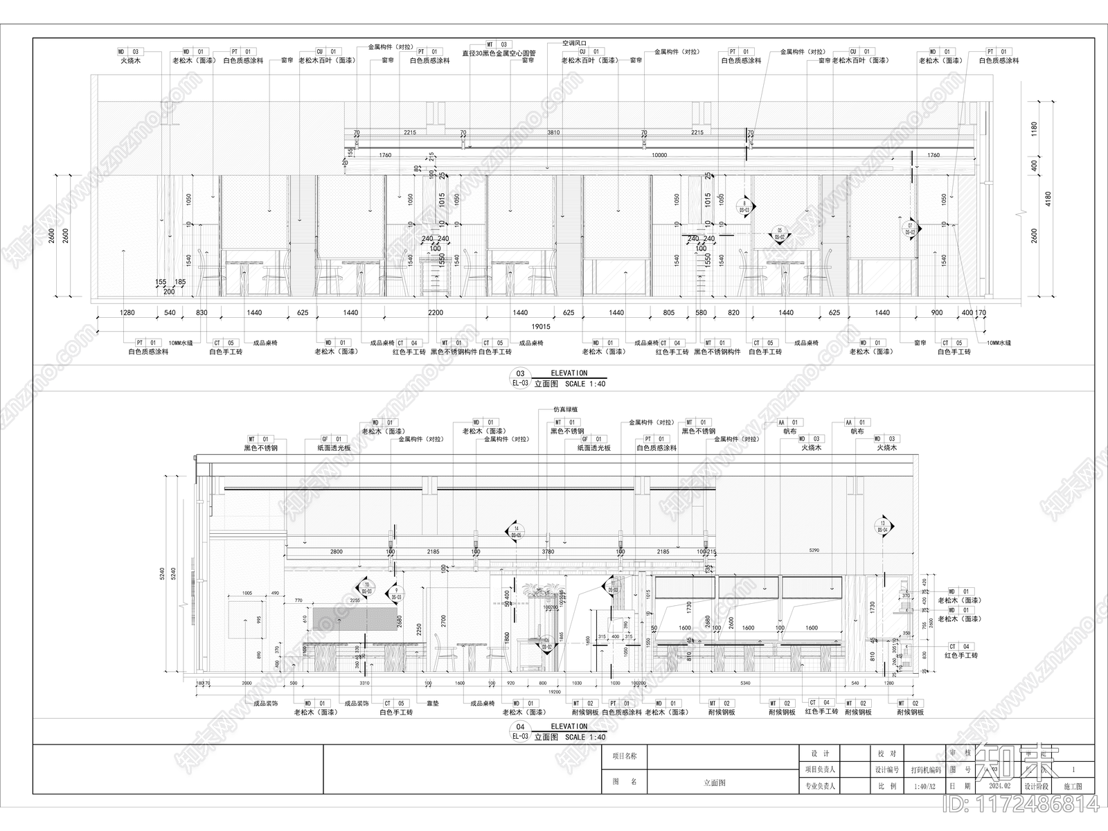 现代其他餐饮空间cad施工图下载【ID:1172486814】