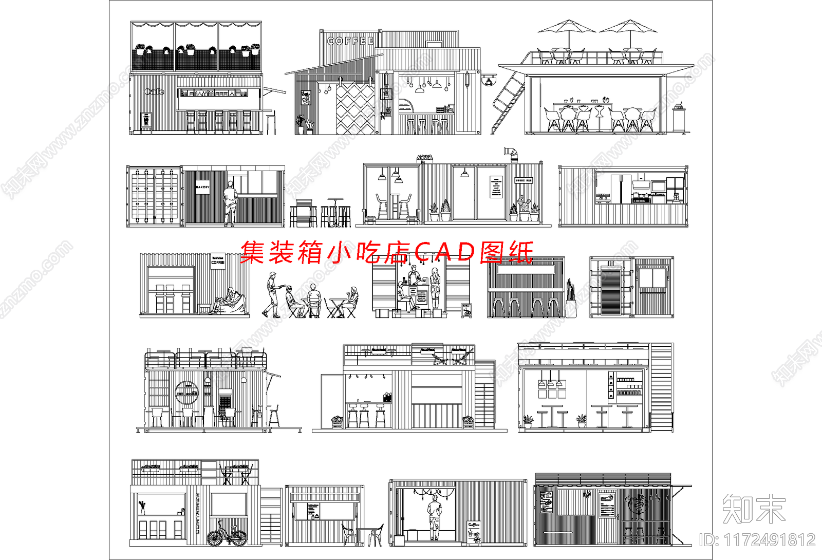现代集装箱施工图下载【ID:1172491812】