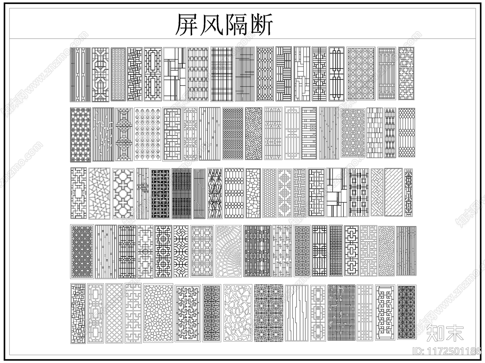 中式屏风隔断cad施工图下载【ID:1172501186】