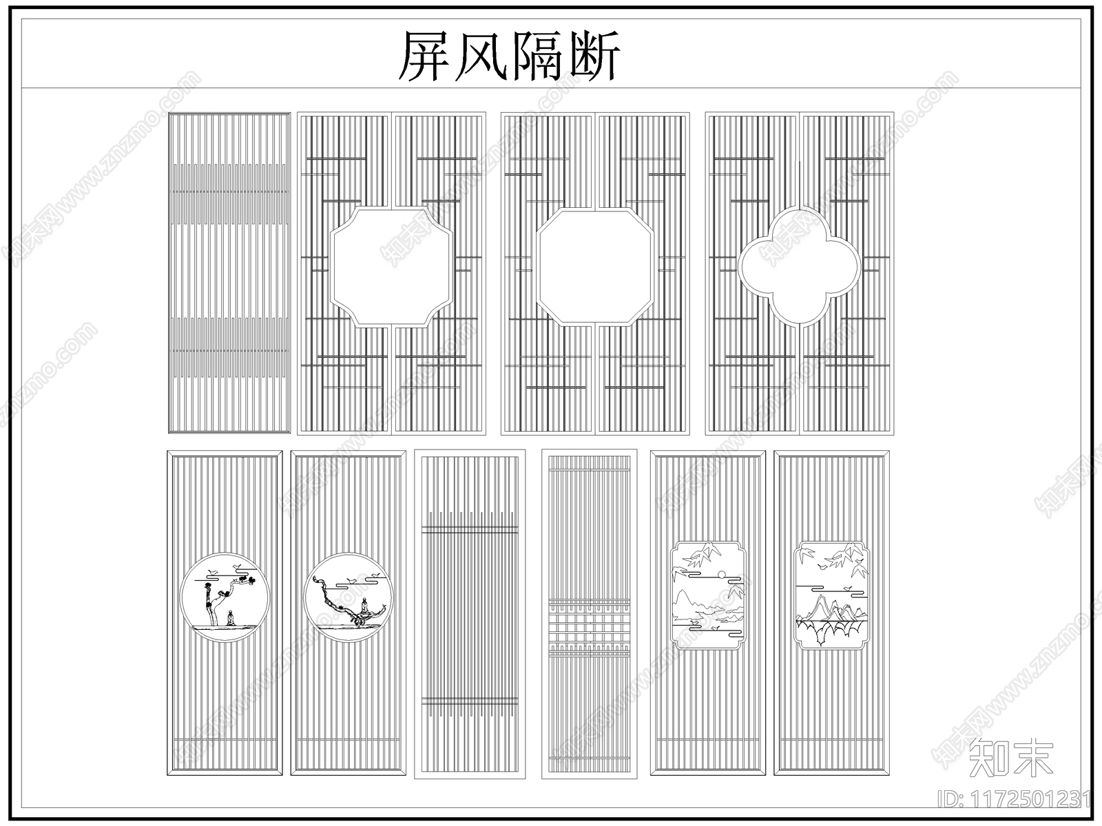 新中式屏风隔断cad施工图下载【ID:1172501231】