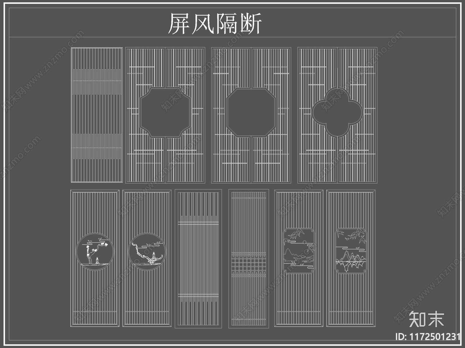 新中式屏风隔断cad施工图下载【ID:1172501231】