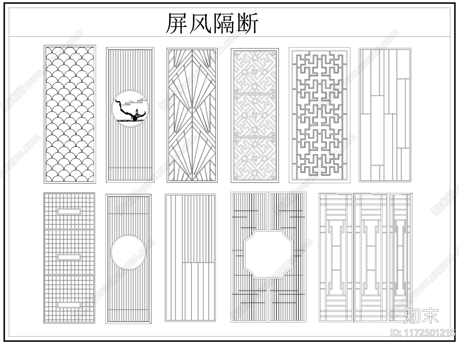 新中式屏风隔断cad施工图下载【ID:1172501215】