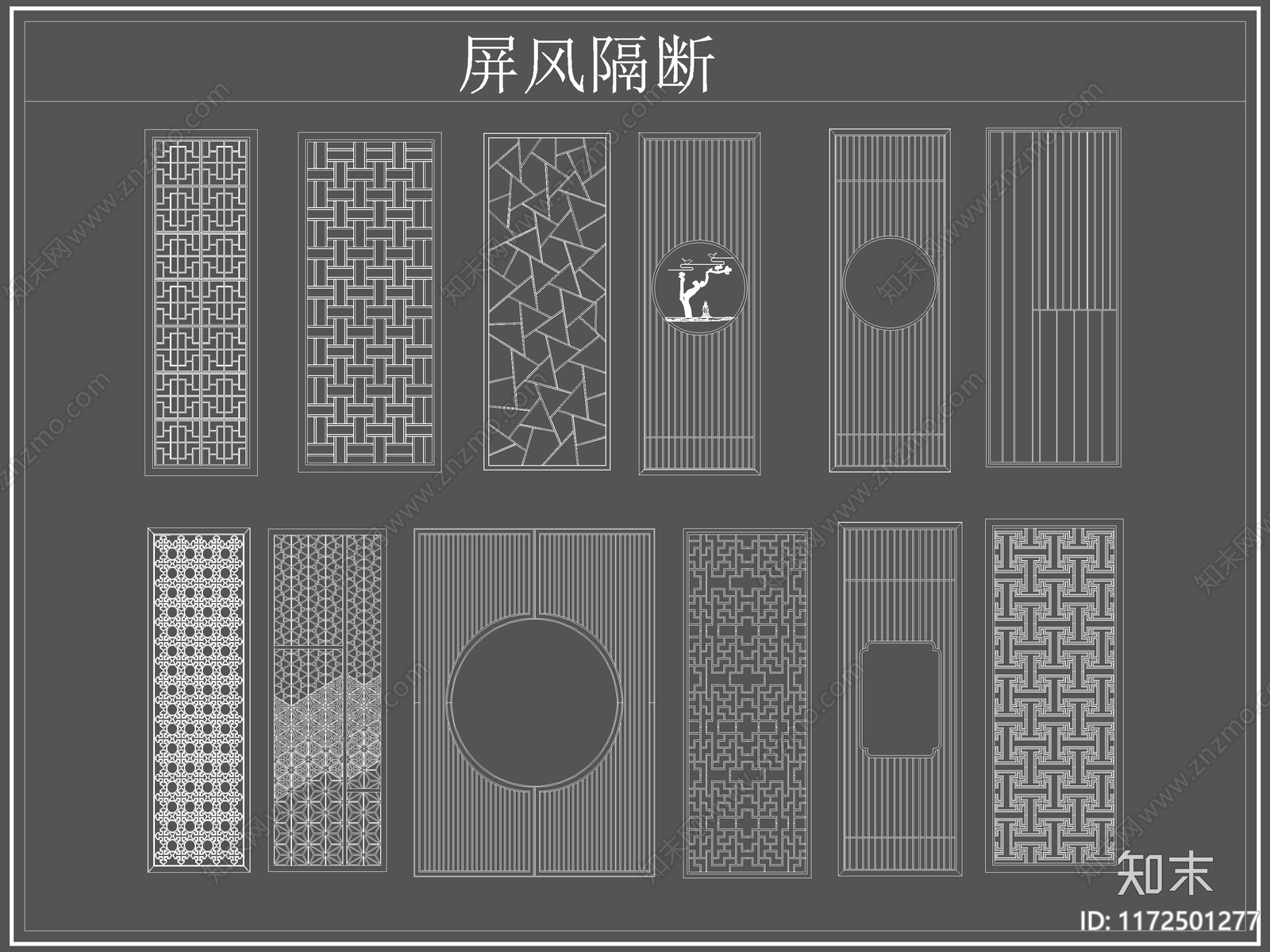 中式屏风隔断cad施工图下载【ID:1172501277】