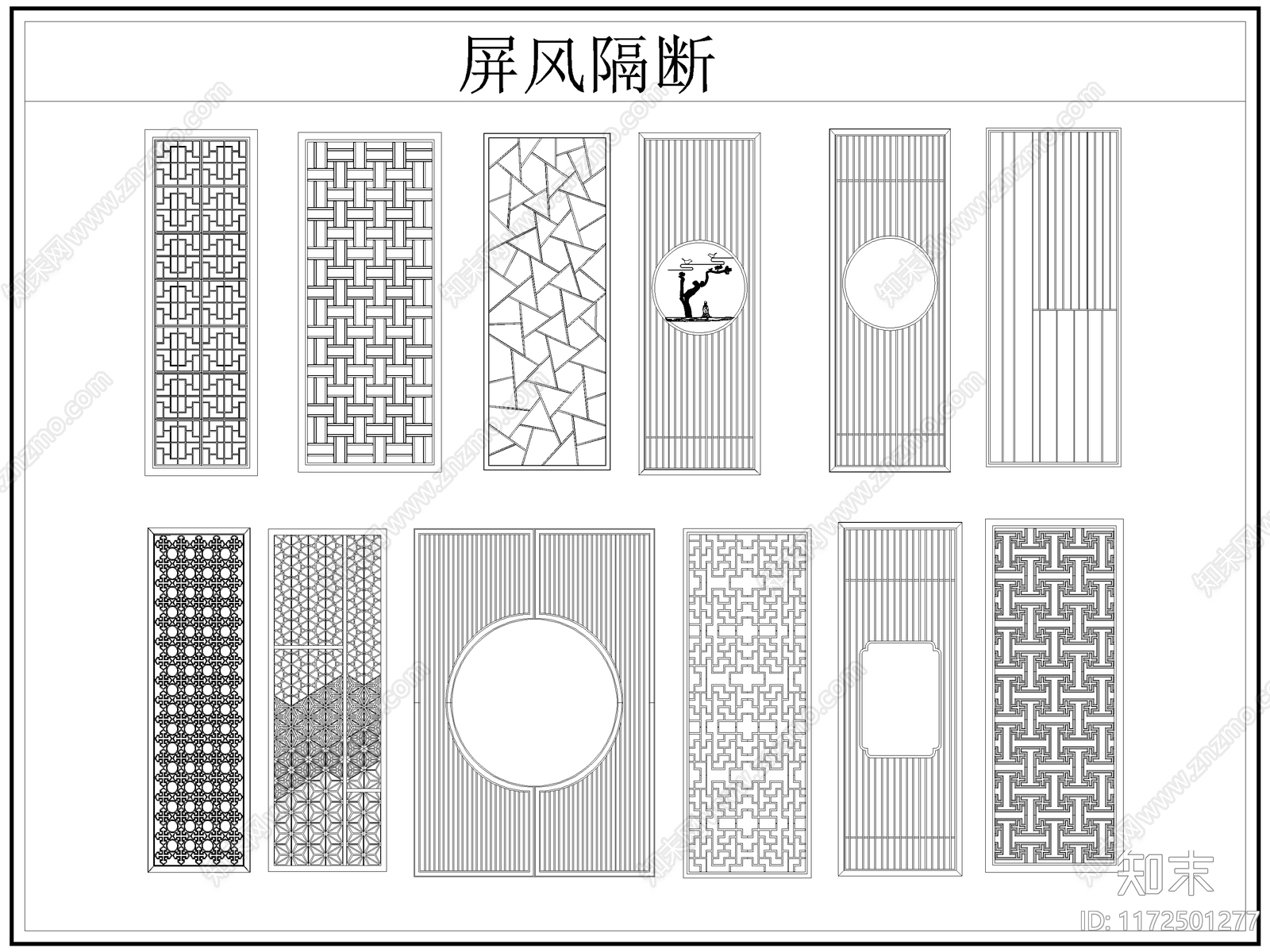 中式屏风隔断cad施工图下载【ID:1172501277】