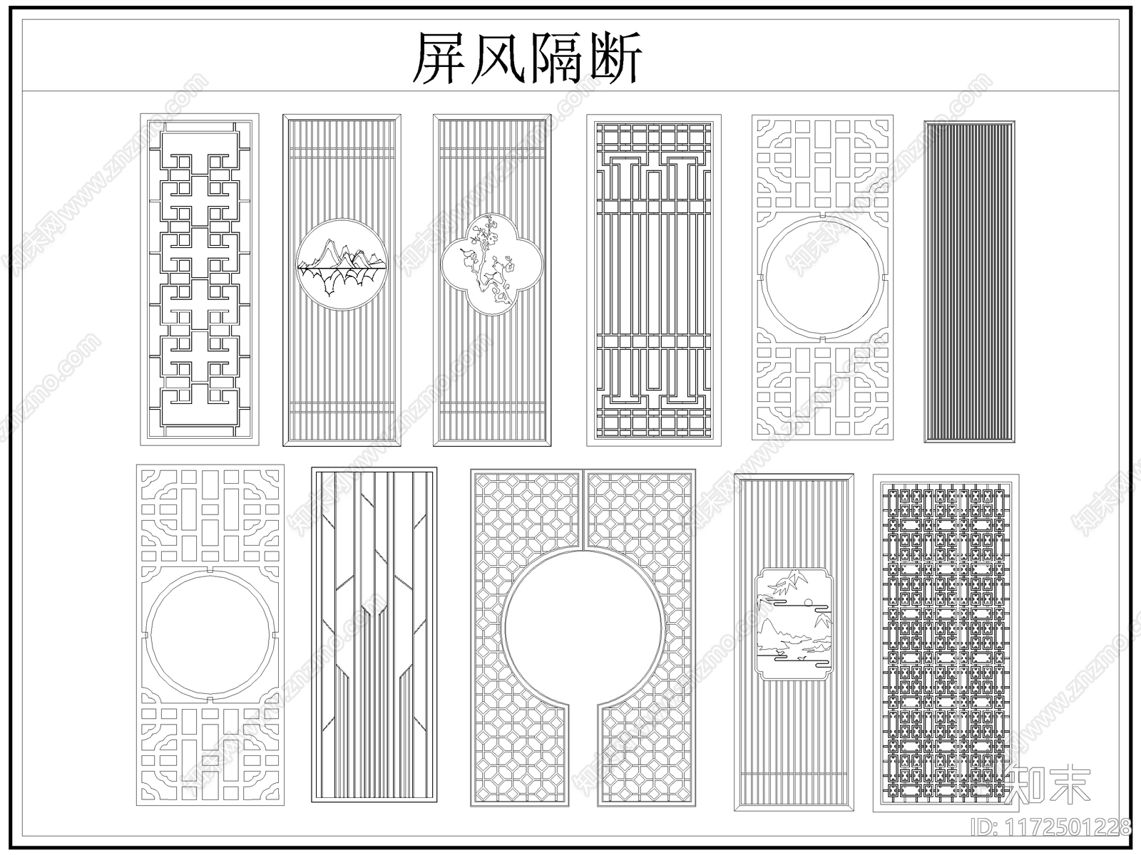 中式屏风隔断cad施工图下载【ID:1172501228】