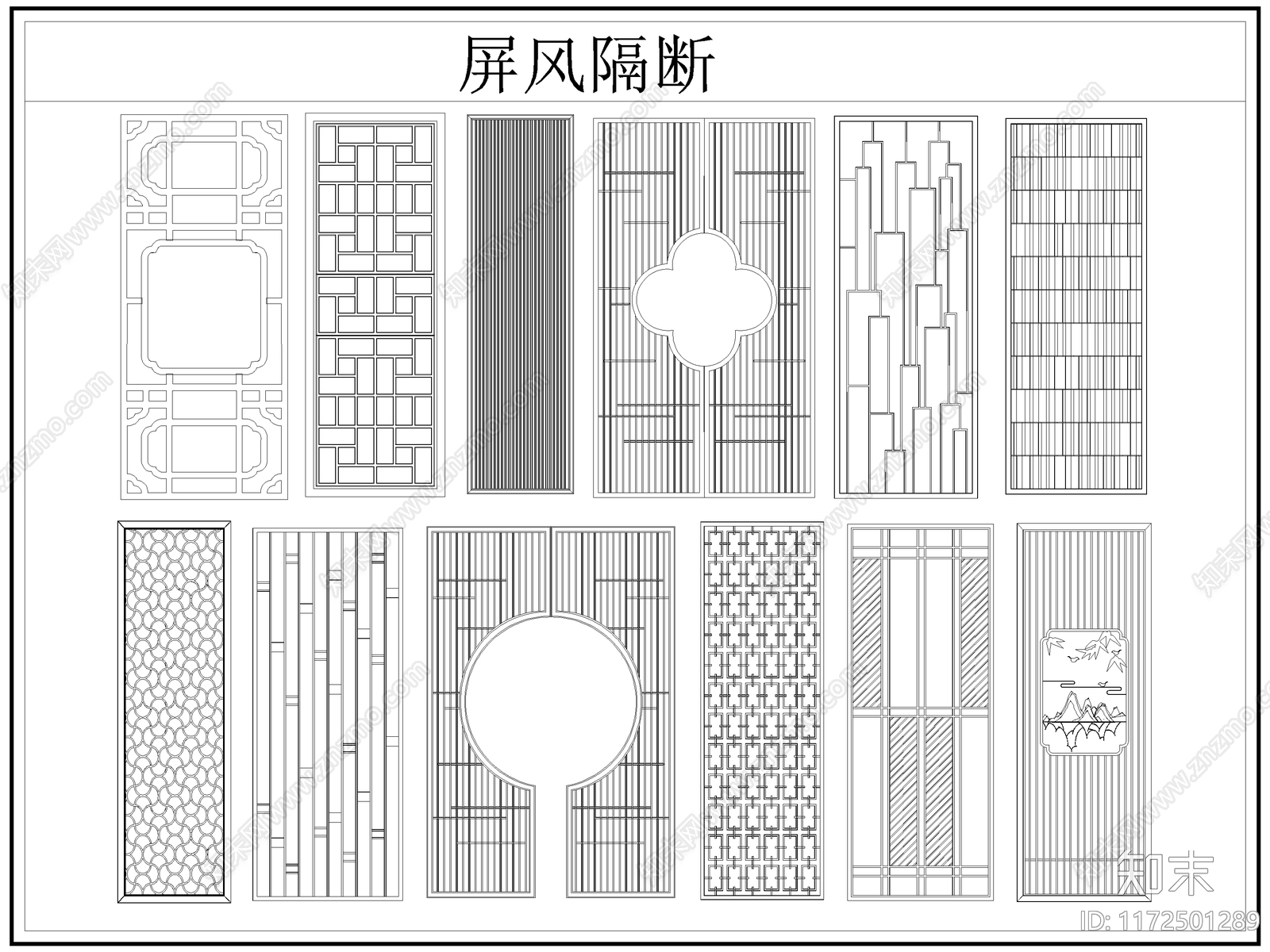 中式屏风隔断cad施工图下载【ID:1172501289】