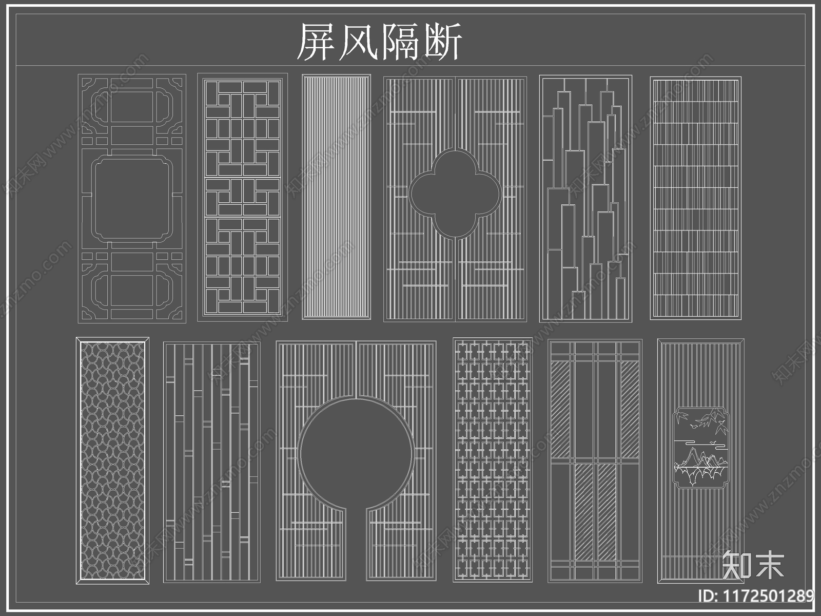 中式屏风隔断cad施工图下载【ID:1172501289】