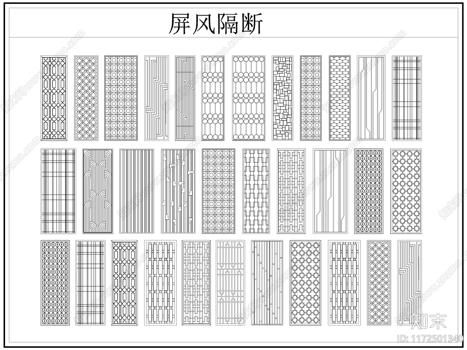 新中式屏风隔断施工图下载【ID:1172501340】