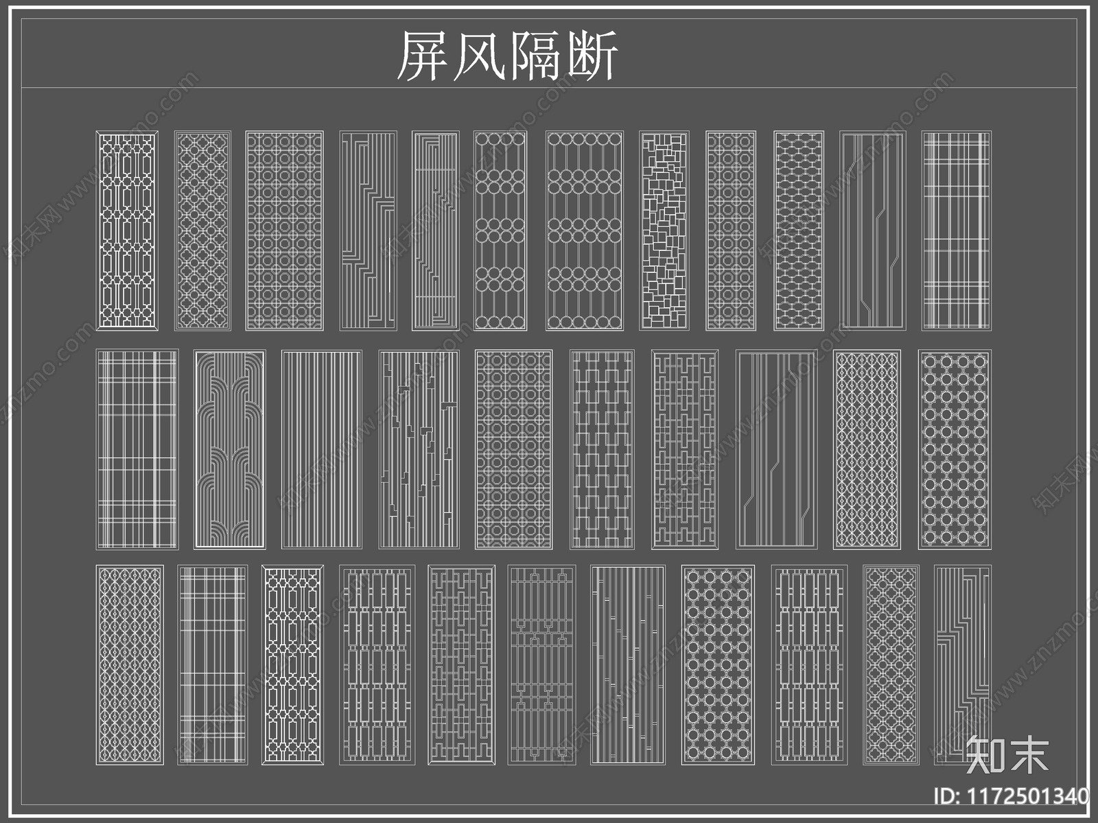 新中式屏风隔断cad施工图下载【ID:1172501340】