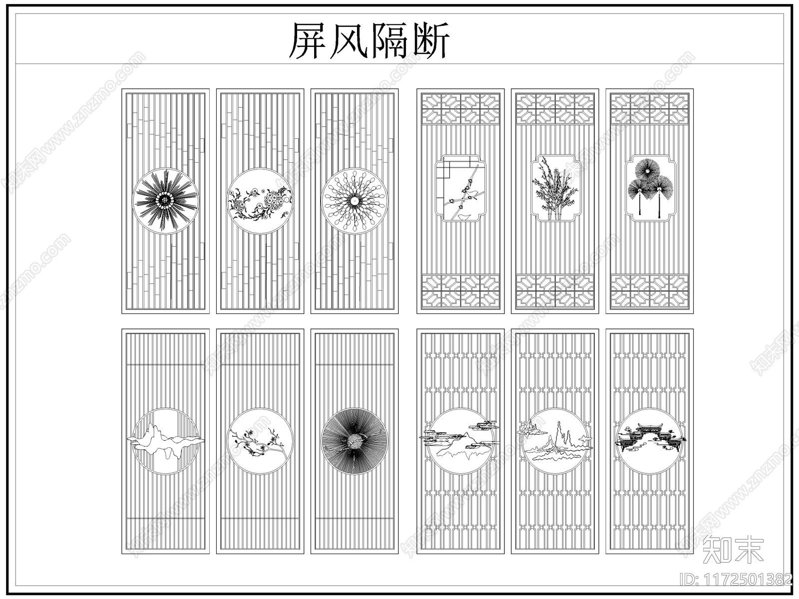 中式屏风隔断cad施工图下载【ID:1172501382】