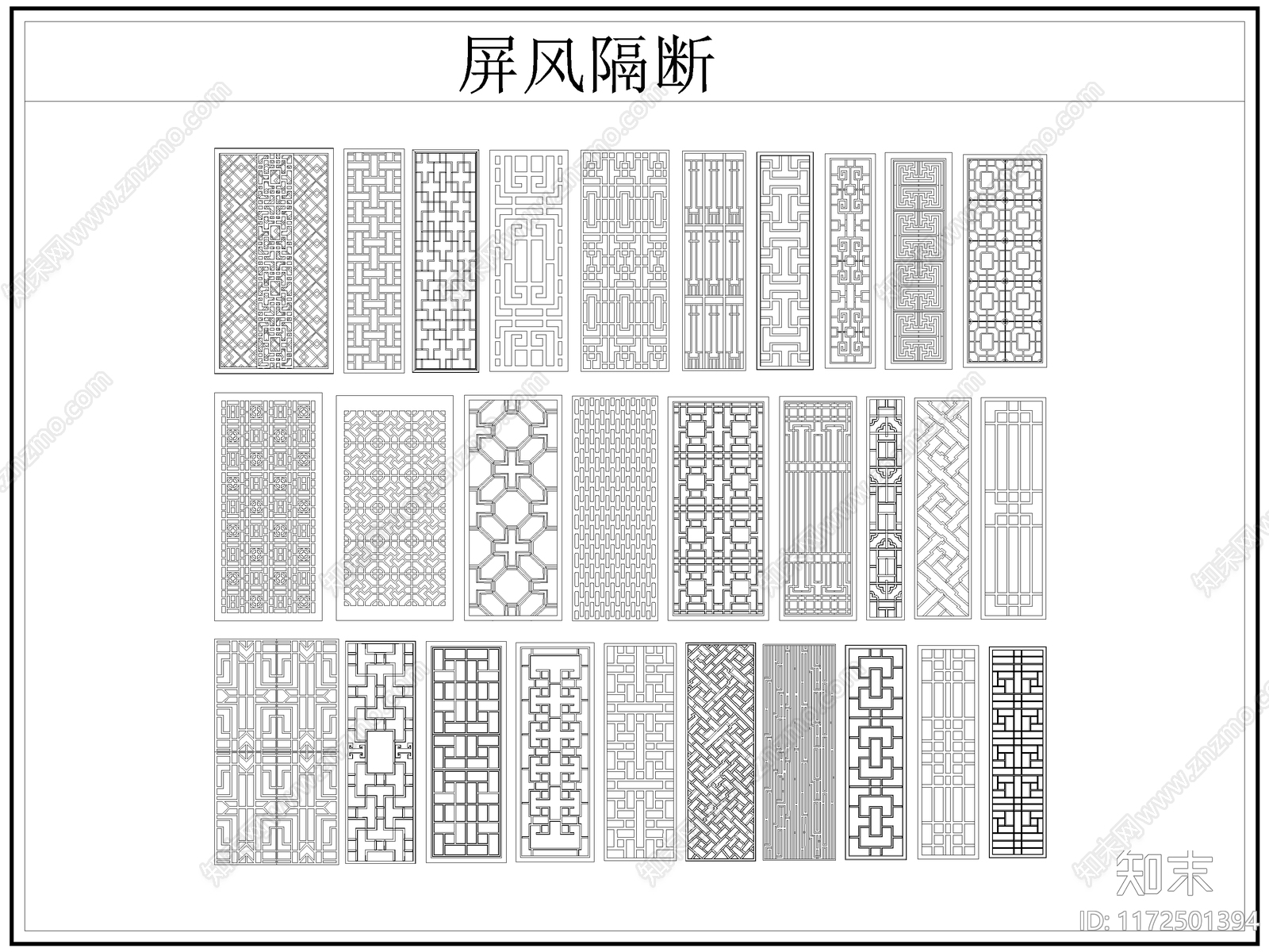 新中式屏风隔断cad施工图下载【ID:1172501394】