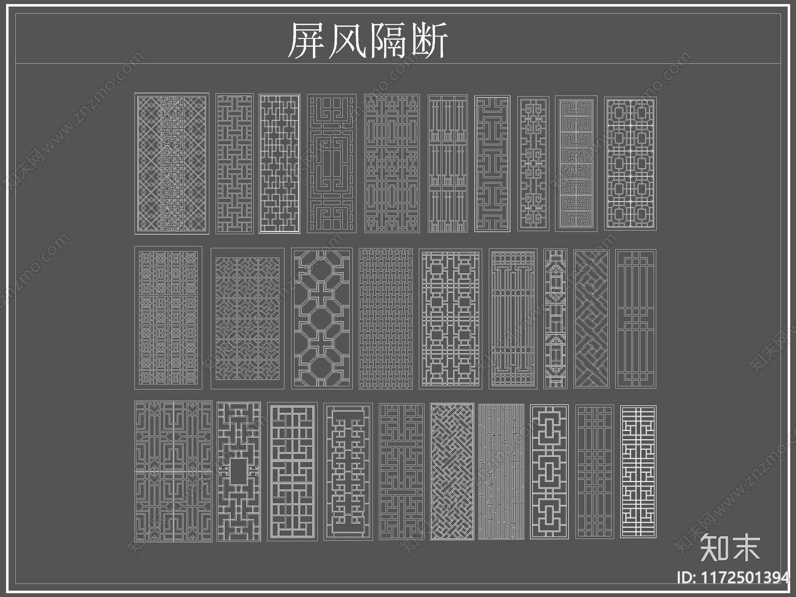 新中式屏风隔断cad施工图下载【ID:1172501394】