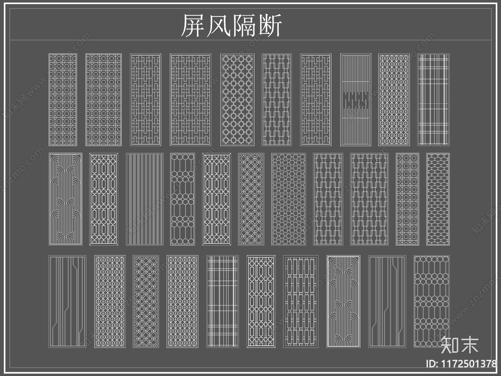 现代屏风隔断cad施工图下载【ID:1172501378】
