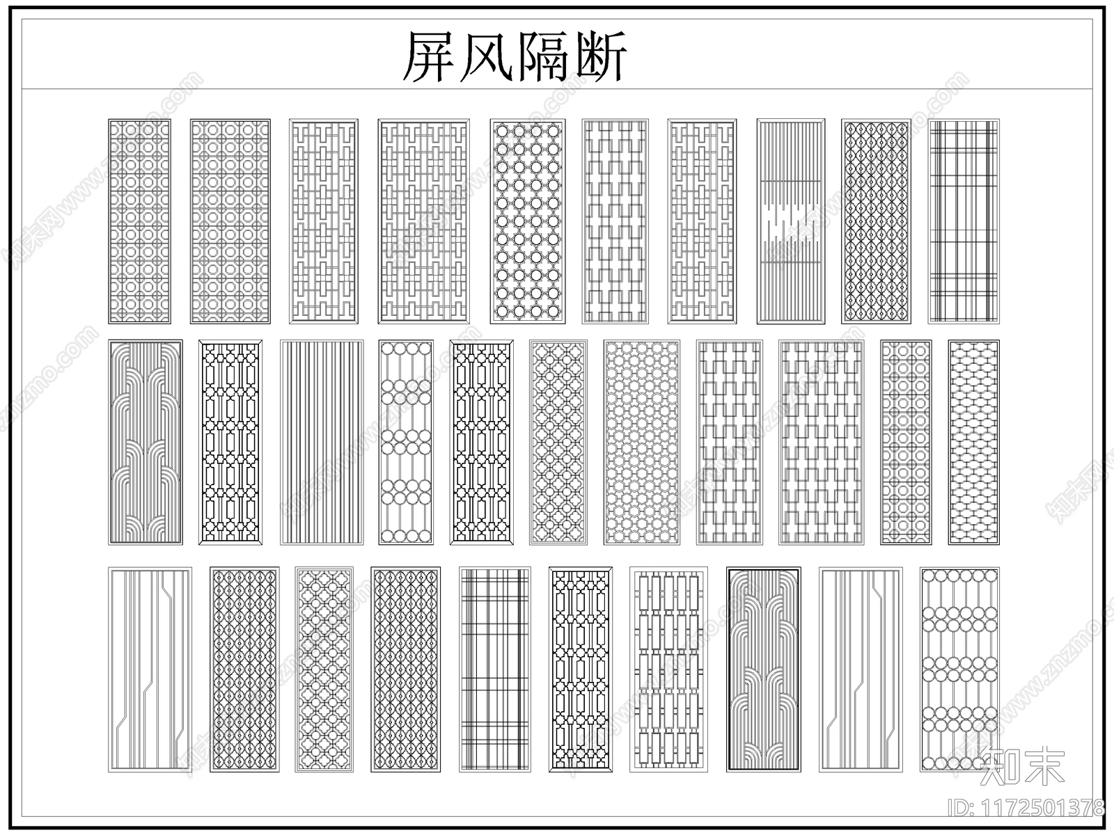 现代屏风隔断cad施工图下载【ID:1172501378】