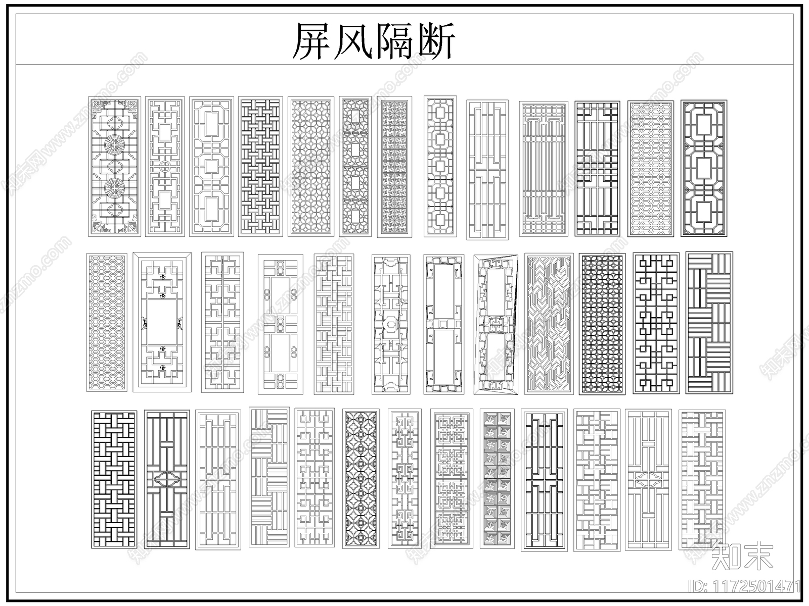 新中式屏风隔断cad施工图下载【ID:1172501471】