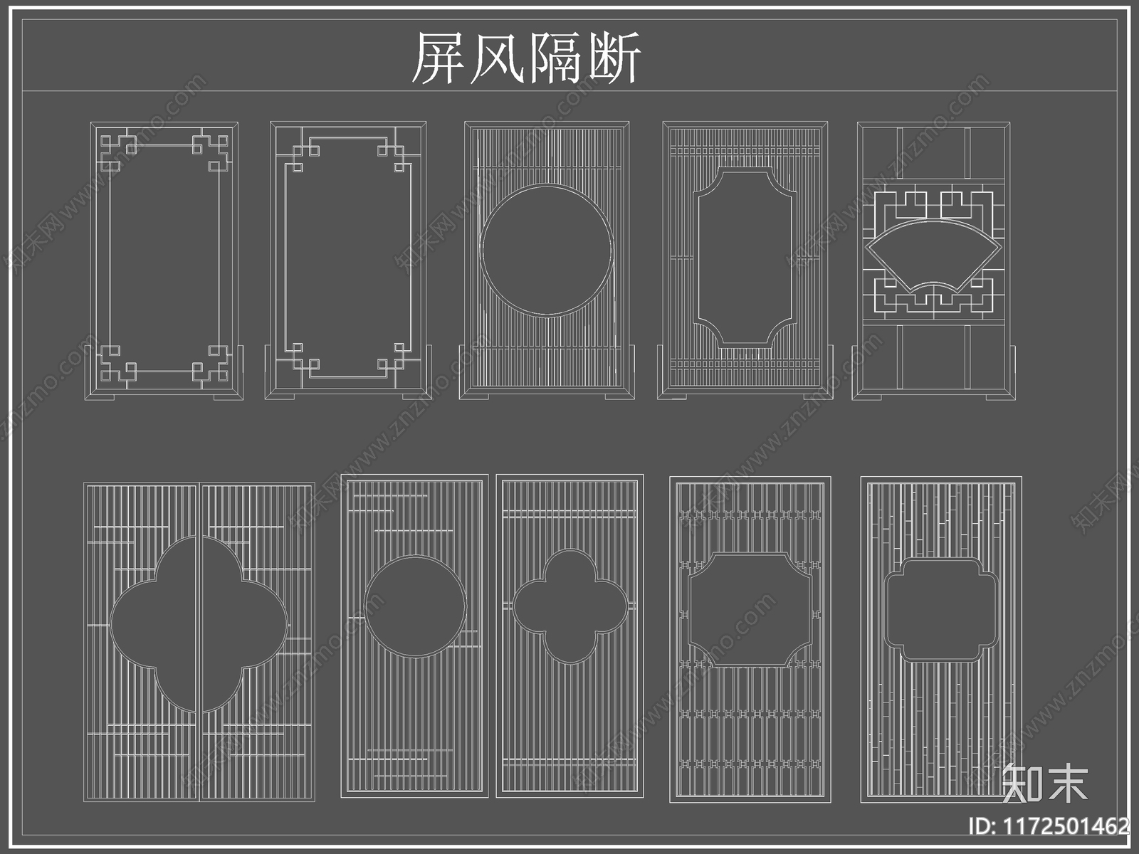 新中式屏风隔断cad施工图下载【ID:1172501462】