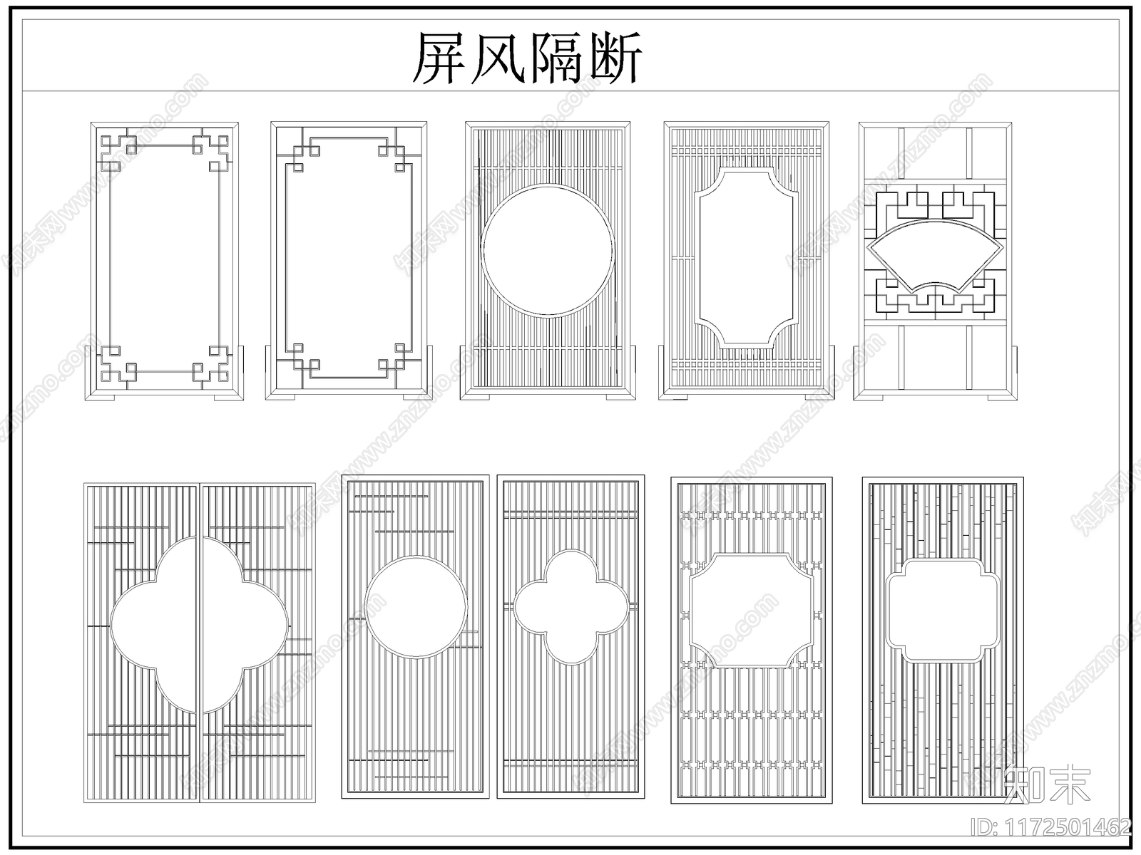 新中式屏风隔断cad施工图下载【ID:1172501462】