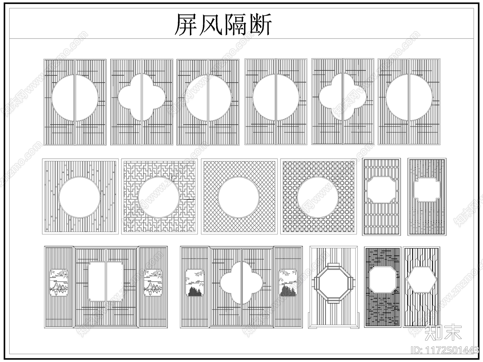 新中式屏风隔断cad施工图下载【ID:1172501443】