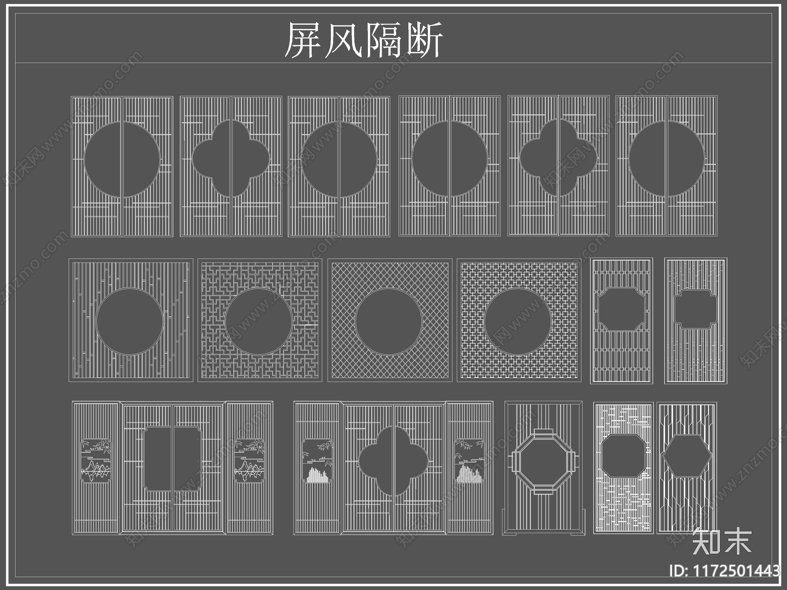 新中式屏风隔断cad施工图下载【ID:1172501443】