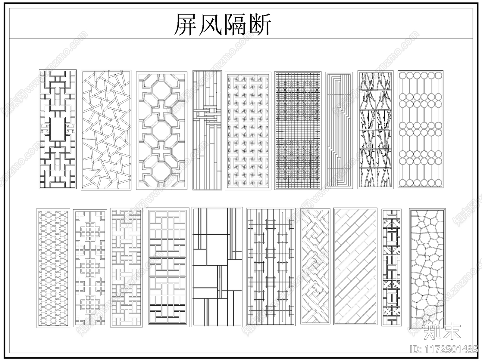 新中式屏风隔断cad施工图下载【ID:1172501435】