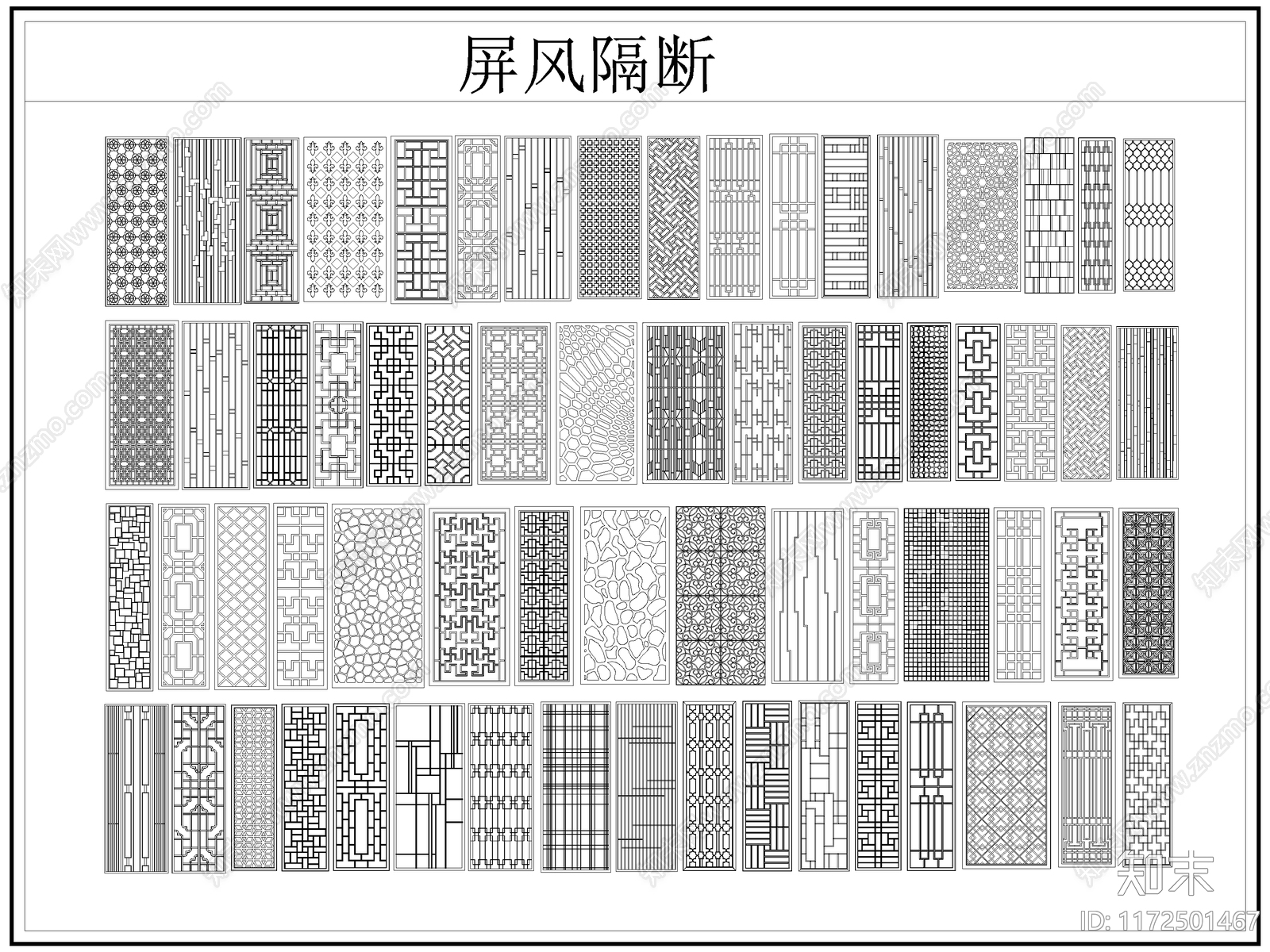 新中式屏风隔断cad施工图下载【ID:1172501467】