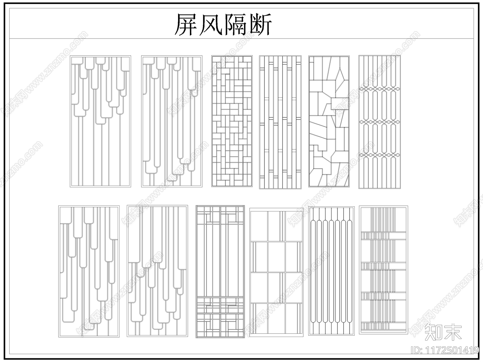 现代屏风隔断cad施工图下载【ID:1172501419】