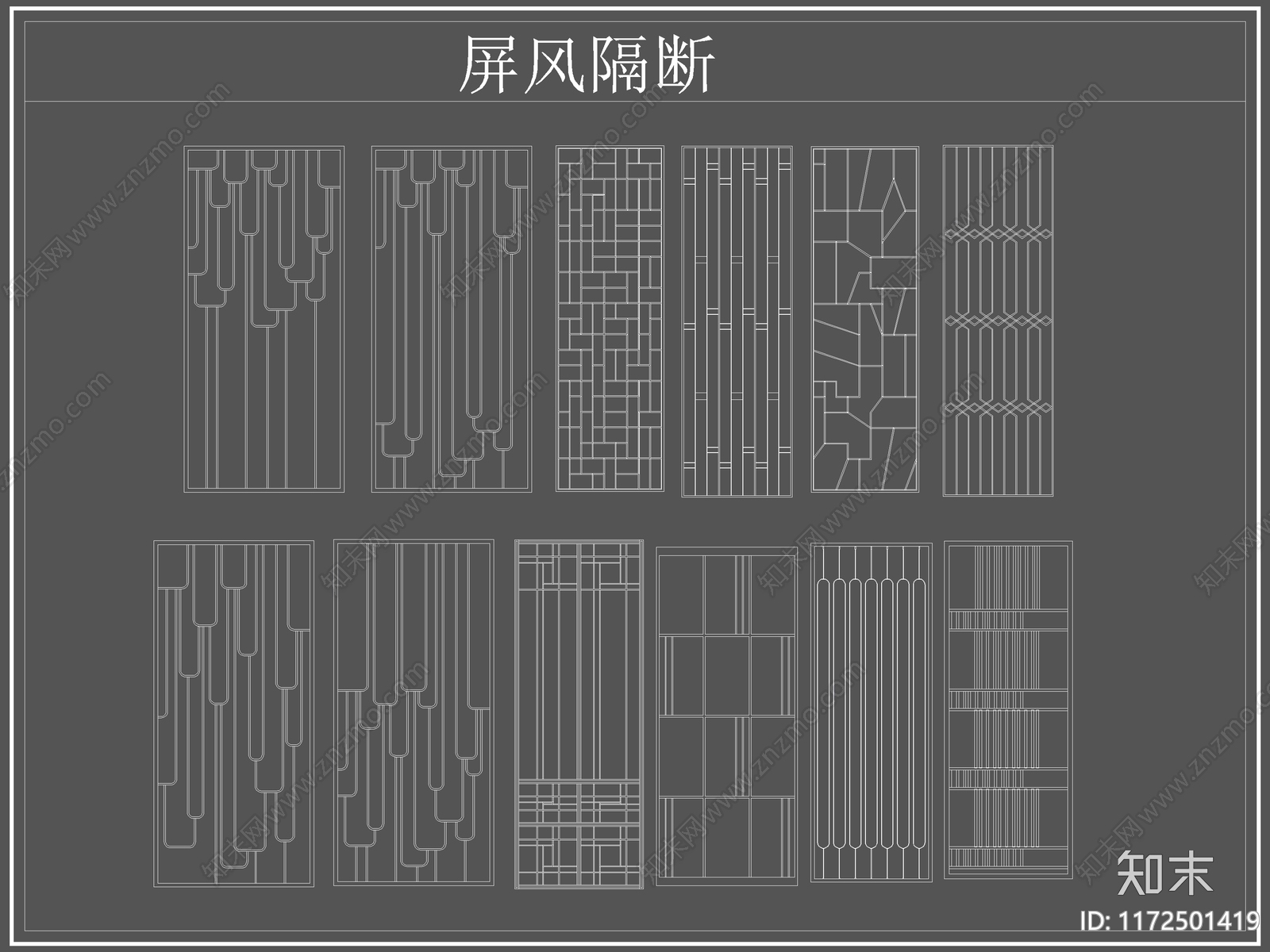 现代屏风隔断cad施工图下载【ID:1172501419】