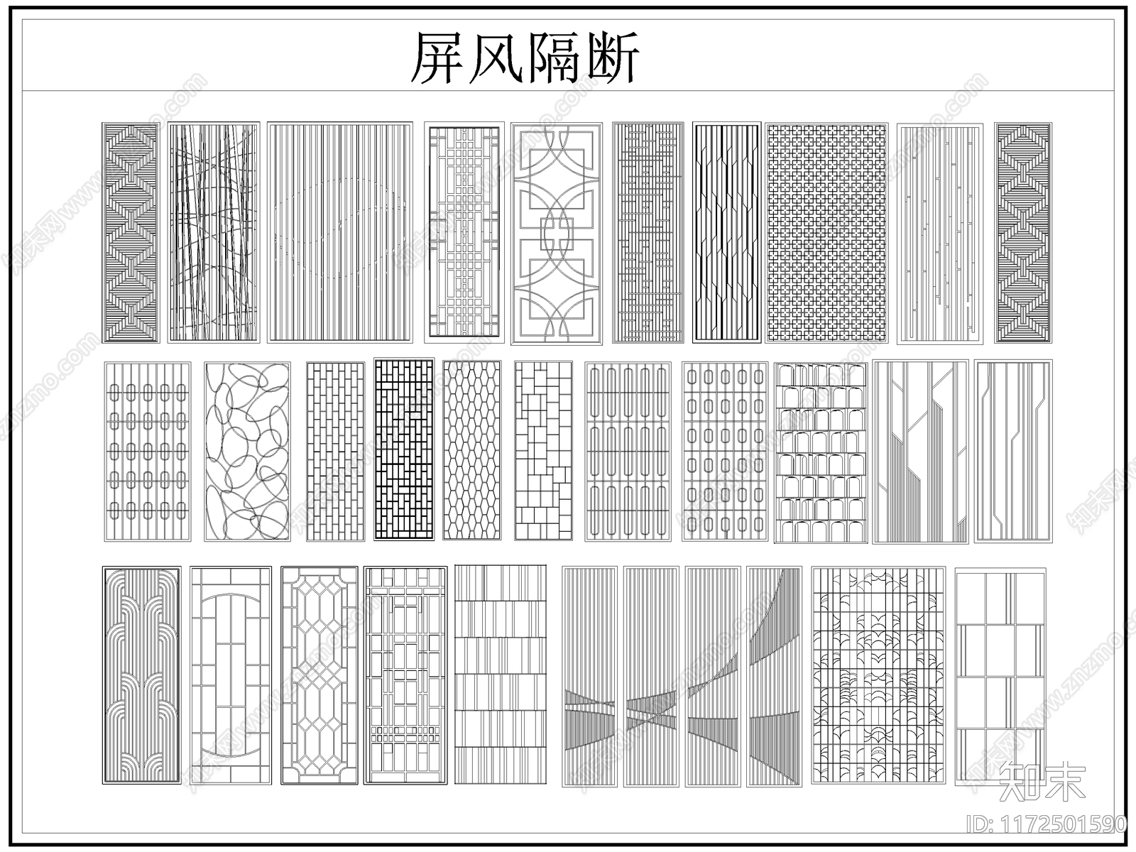 现代屏风隔断cad施工图下载【ID:1172501590】