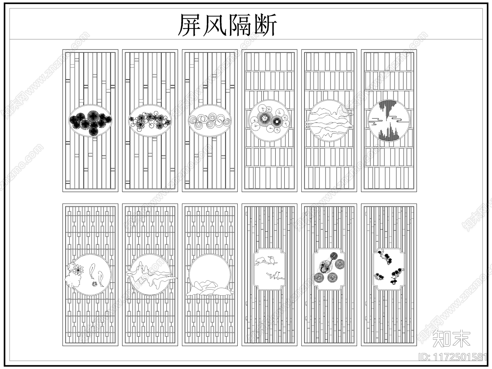 新中式屏风隔断cad施工图下载【ID:1172501581】