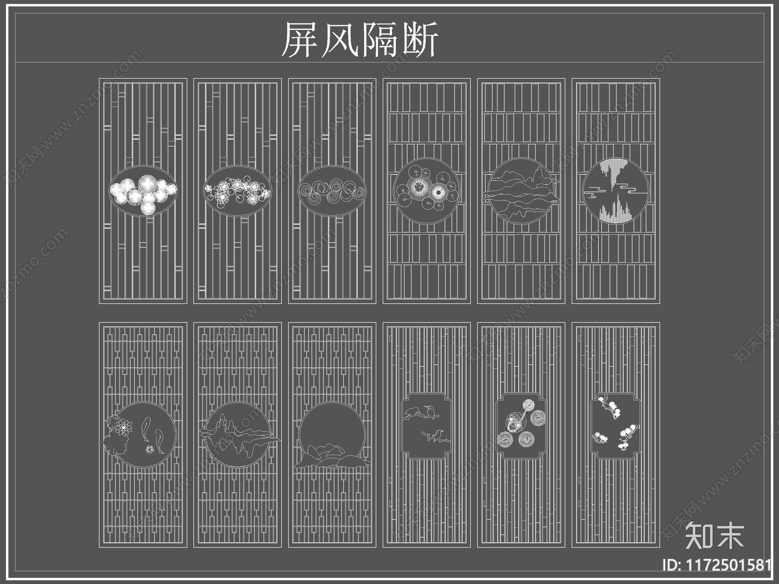 新中式屏风隔断cad施工图下载【ID:1172501581】