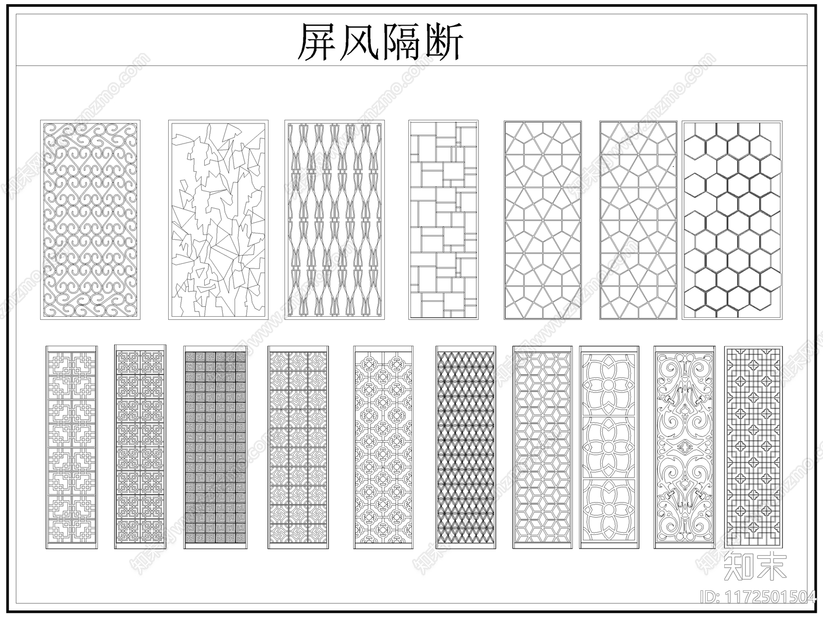 现代屏风隔断cad施工图下载【ID:1172501504】