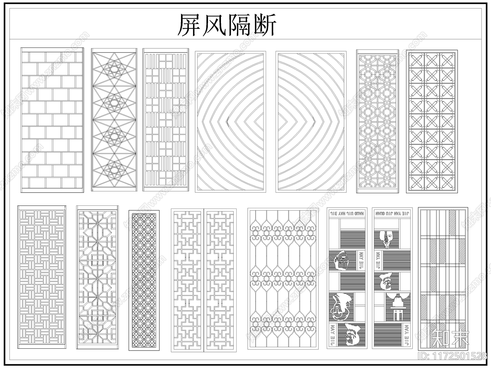 现代屏风隔断cad施工图下载【ID:1172501528】