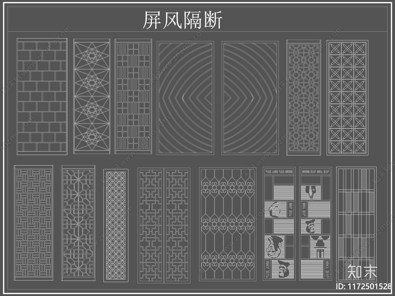 现代屏风隔断cad施工图下载【ID:1172501528】