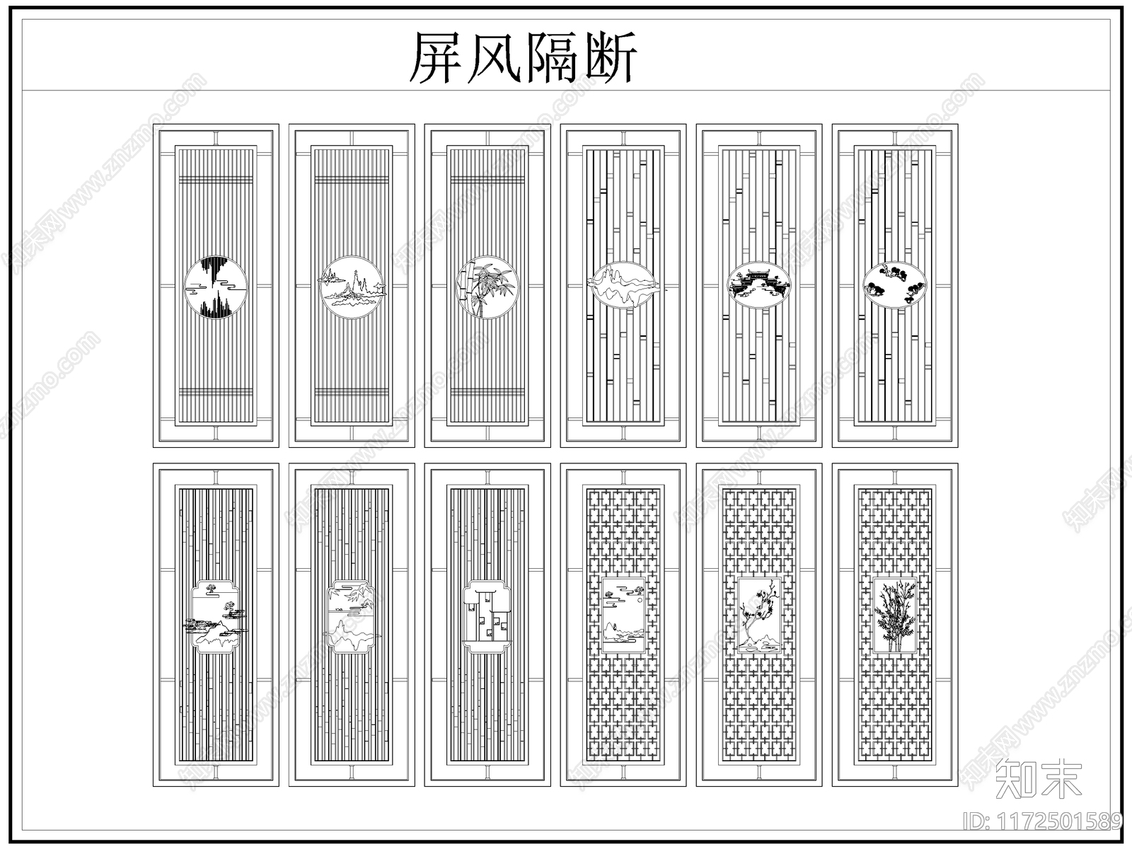 新中式屏风隔断cad施工图下载【ID:1172501589】