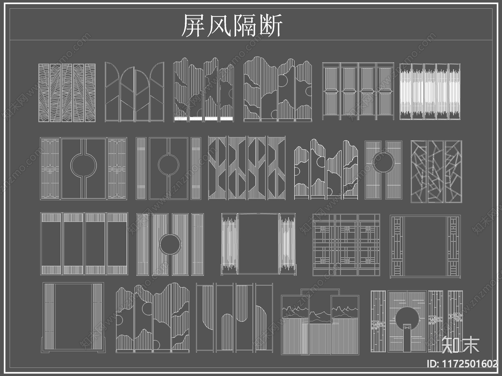 新中式屏风隔断cad施工图下载【ID:1172501602】