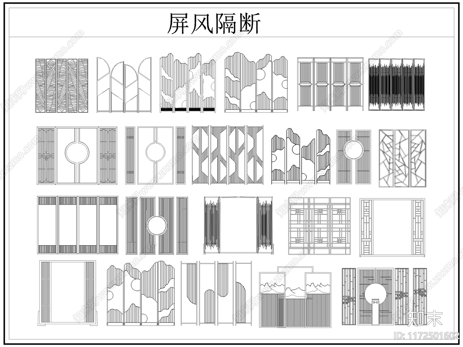 新中式屏风隔断施工图下载【ID:1172501602】