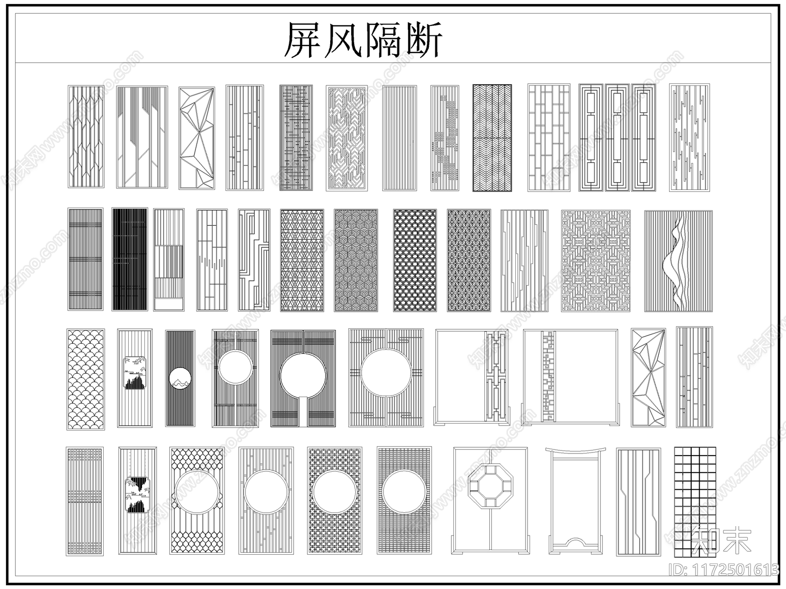 新中式屏风隔断cad施工图下载【ID:1172501613】