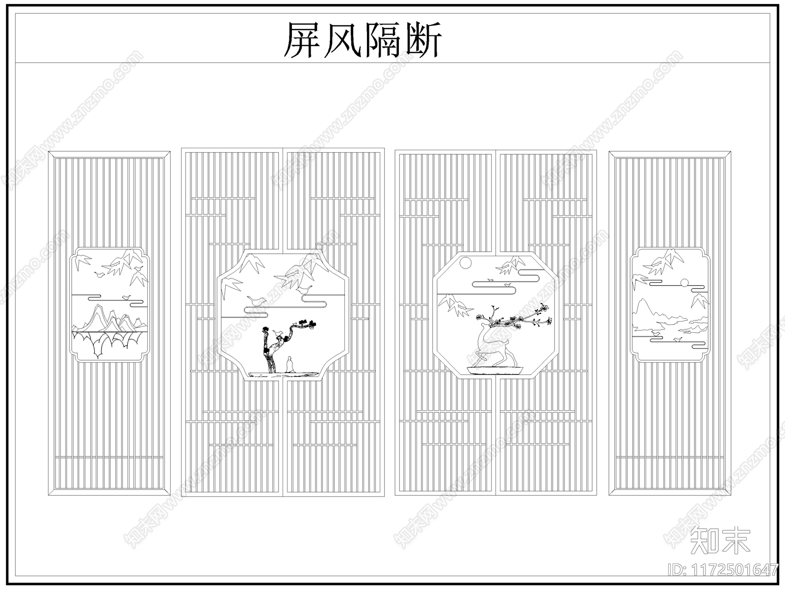 新中式屏风隔断cad施工图下载【ID:1172501647】