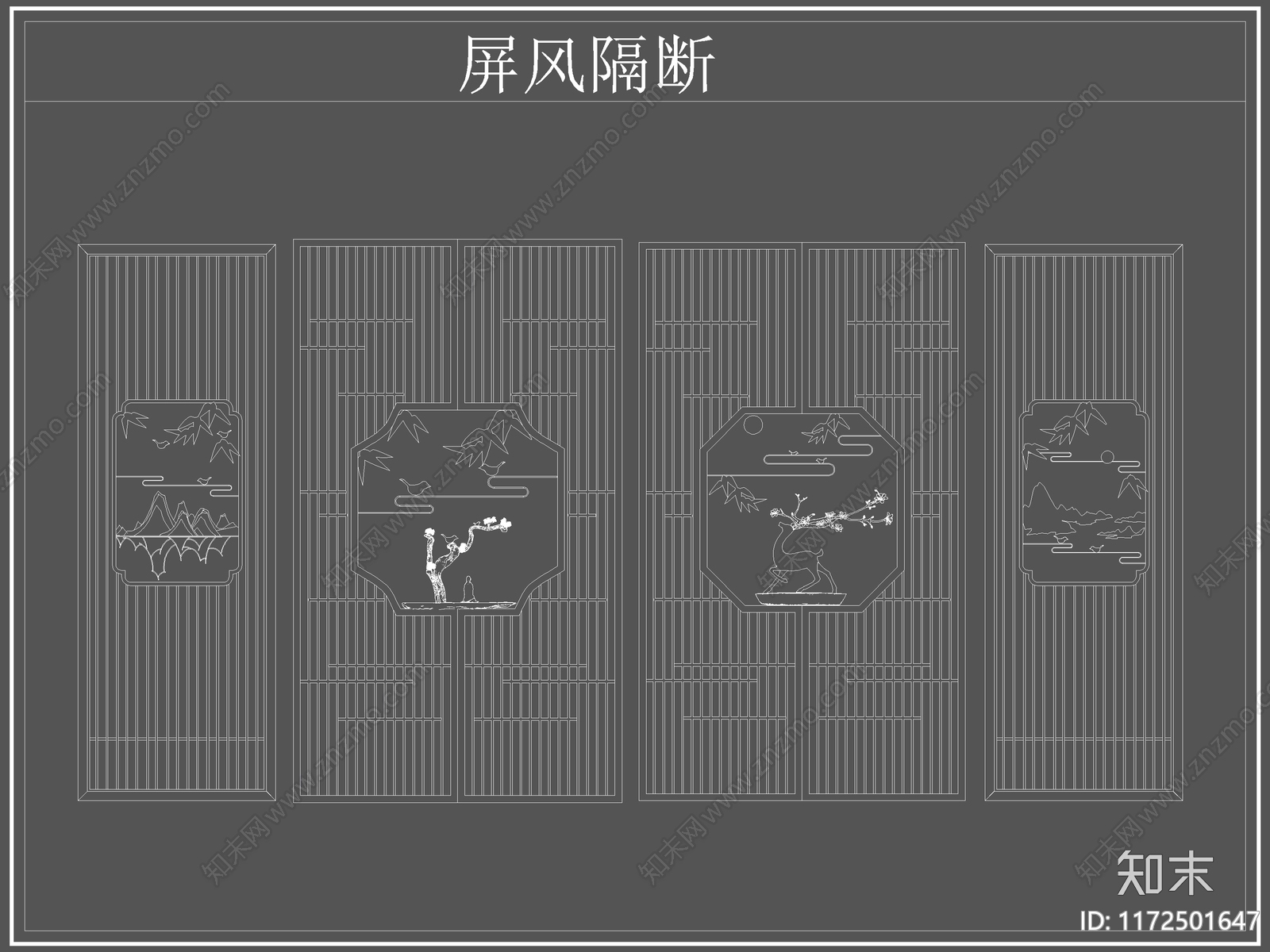 新中式屏风隔断cad施工图下载【ID:1172501647】