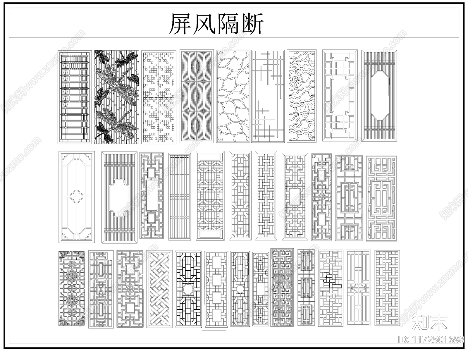 新中式屏风隔断cad施工图下载【ID:1172501698】