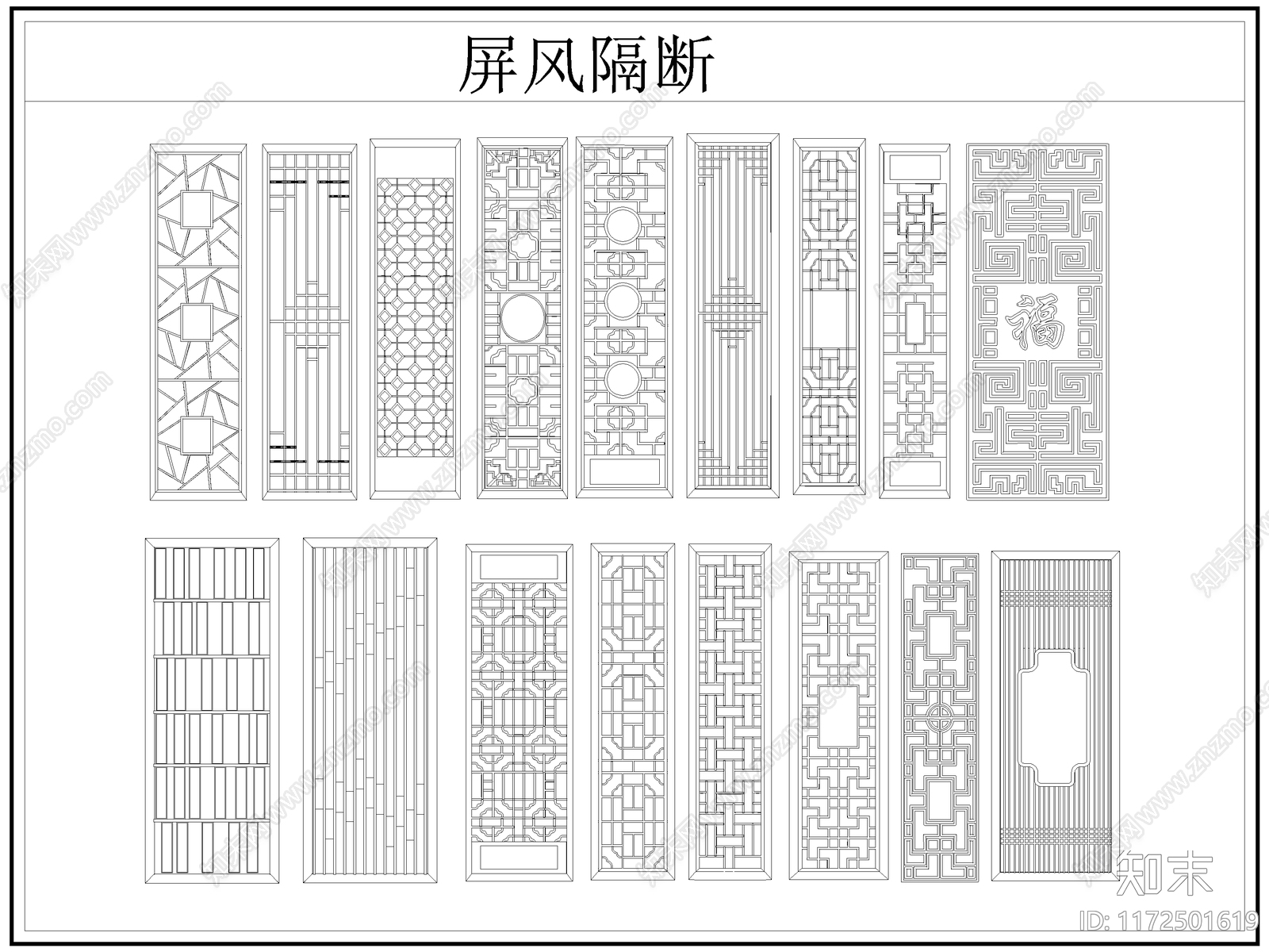 新中式屏风隔断cad施工图下载【ID:1172501619】