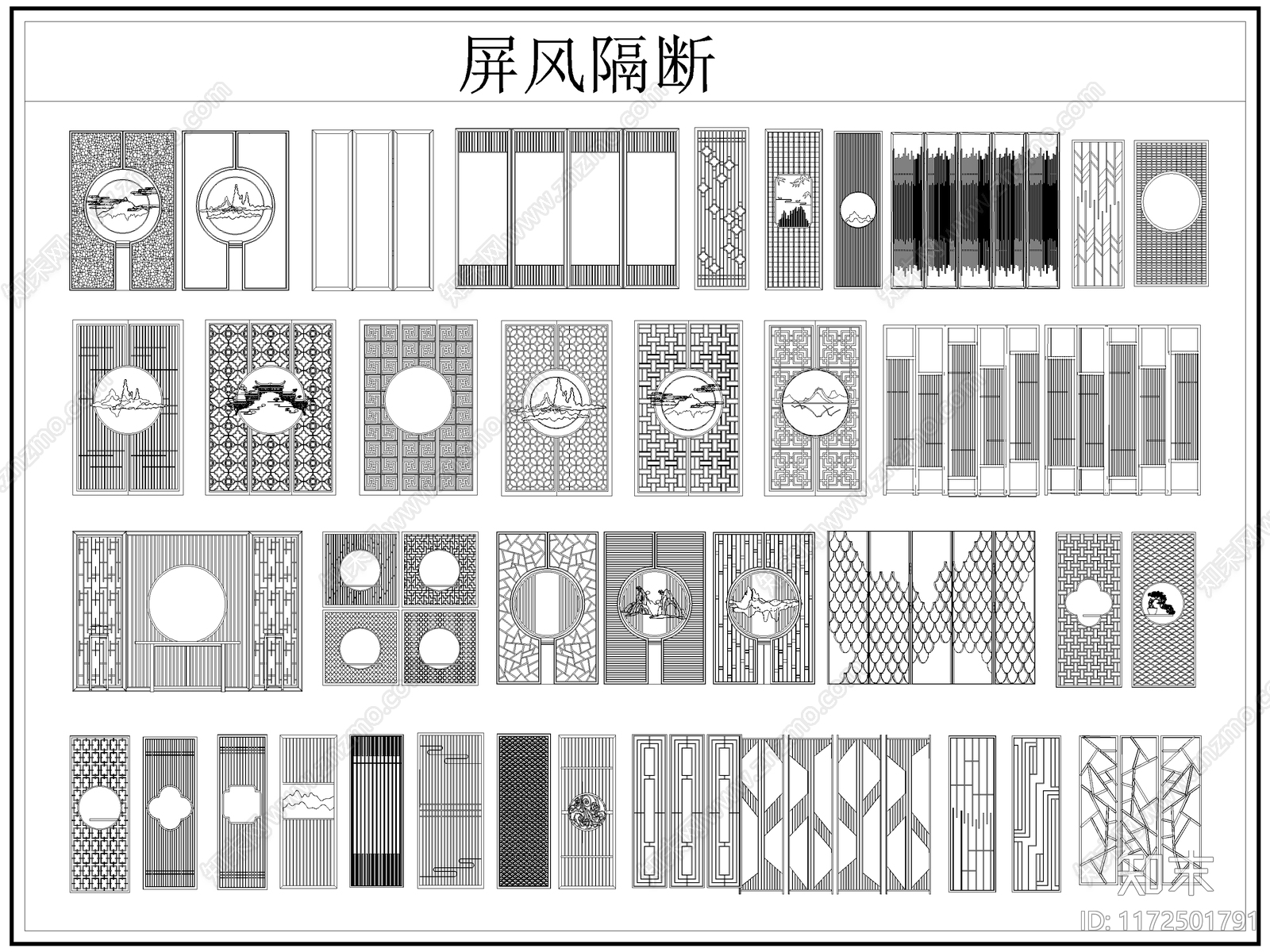 新中式屏风隔断施工图下载【ID:1172501791】