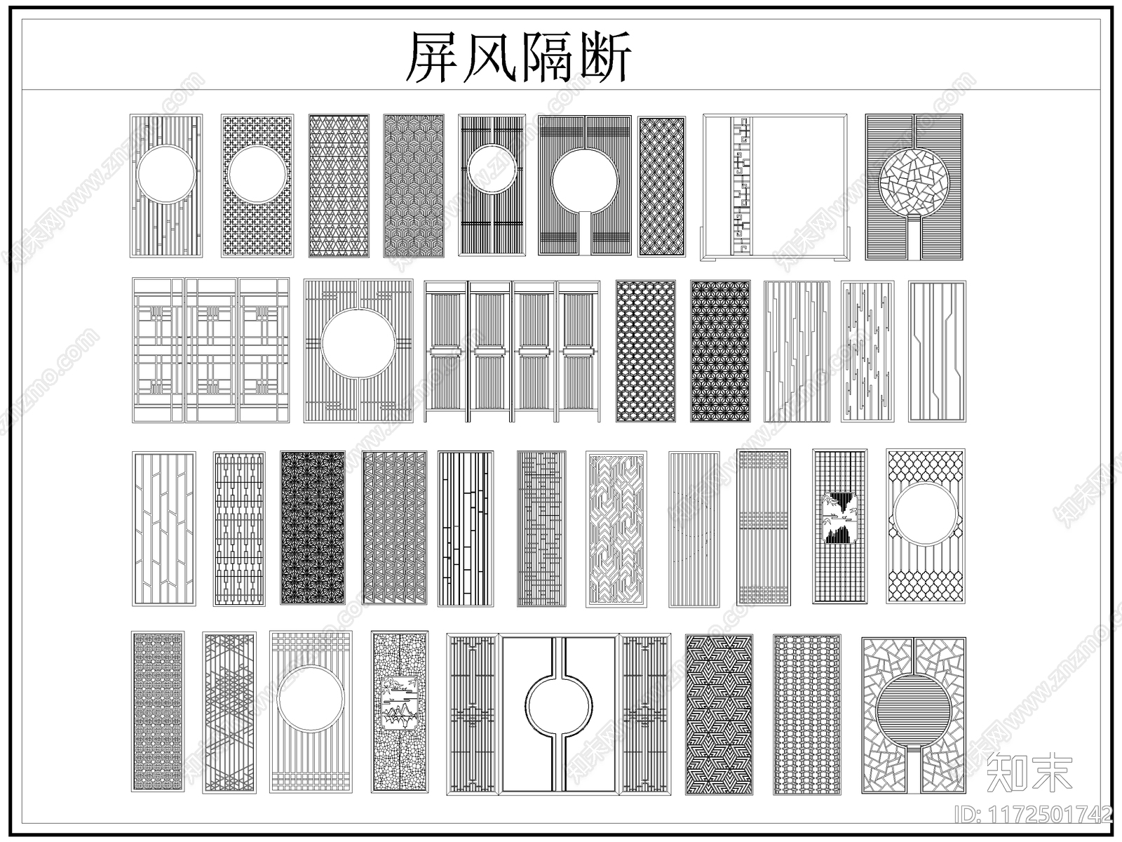 中式屏风隔断cad施工图下载【ID:1172501742】