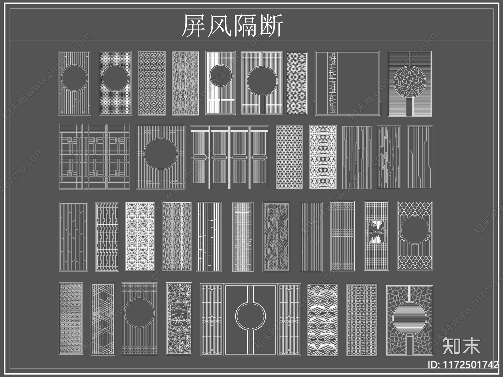 中式屏风隔断cad施工图下载【ID:1172501742】