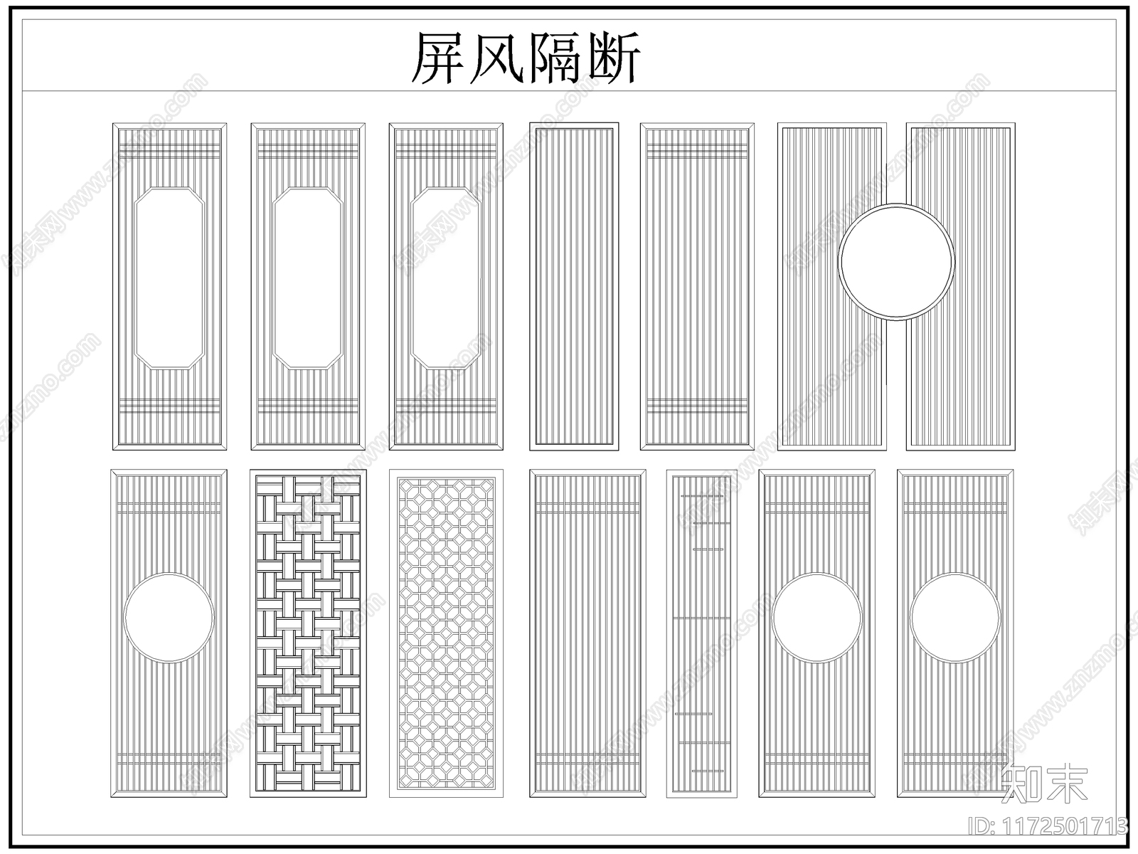 中式屏风隔断施工图下载【ID:1172501713】