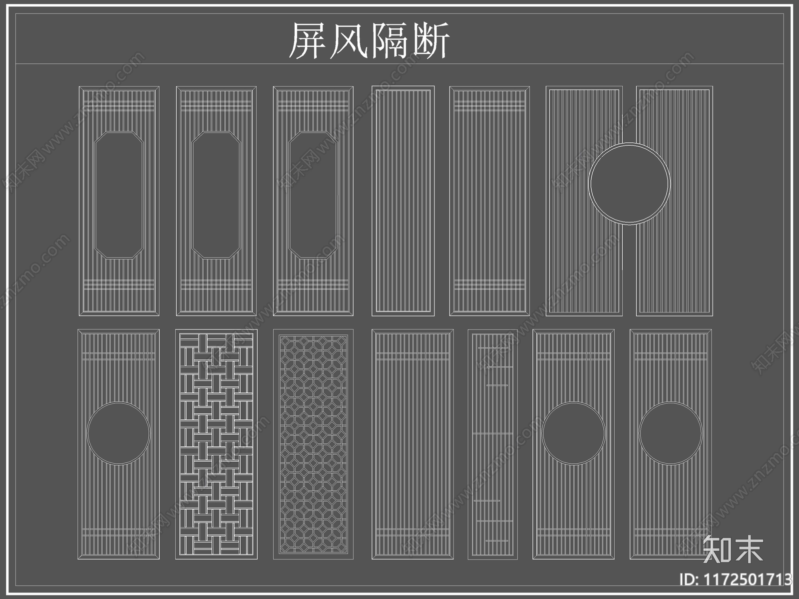 中式屏风隔断施工图下载【ID:1172501713】