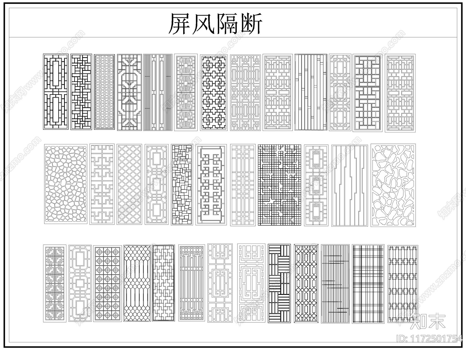 新中式屏风隔断cad施工图下载【ID:1172501754】