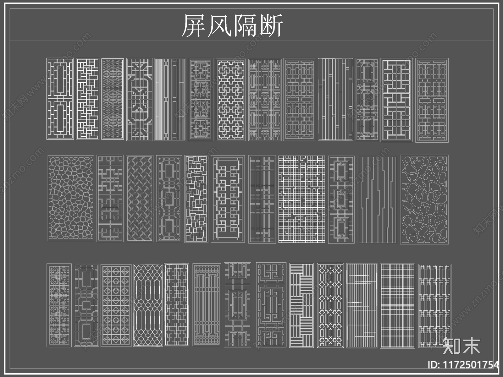 新中式屏风隔断cad施工图下载【ID:1172501754】